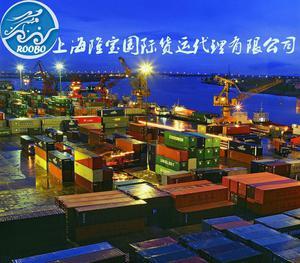 上海进出口代理公司上海进出口货代上海隆宝货代